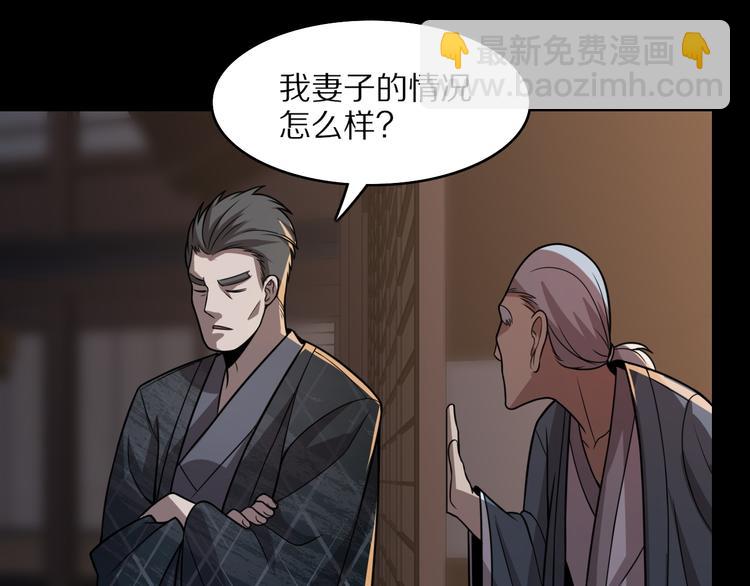 《重生小医仙》第105话 毒杀 第18页