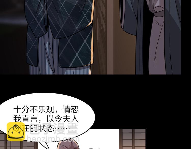 《重生小医仙》第105话 毒杀 第19页