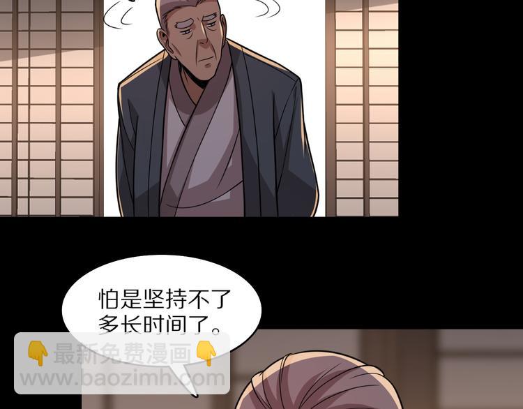 《重生小医仙》第105话 毒杀 第20页