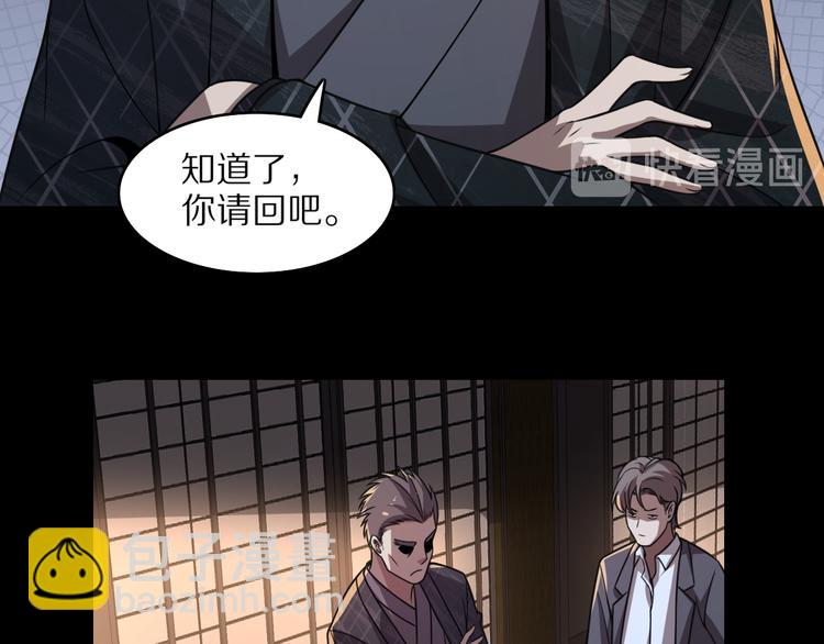 《重生小医仙》第105话 毒杀 第23页