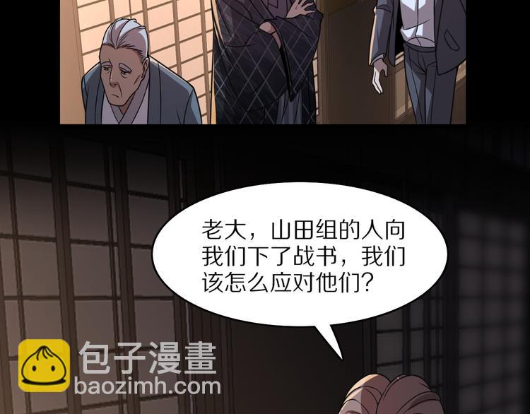 《重生小医仙》第105话 毒杀 第24页