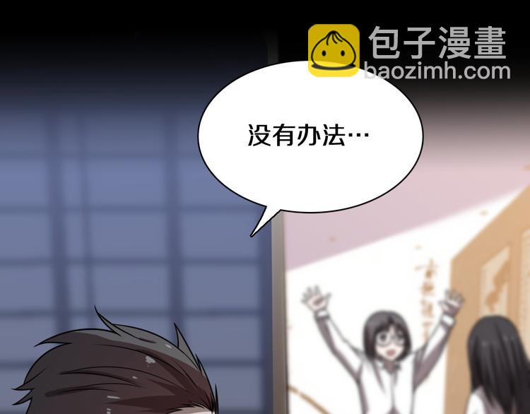 《重生小医仙》第105话 毒杀 第28页