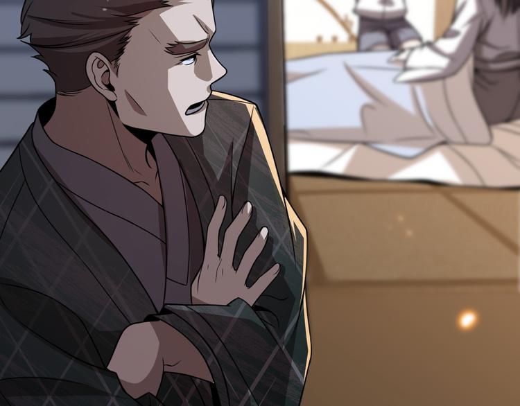 《重生小医仙》第105话 毒杀 第29页