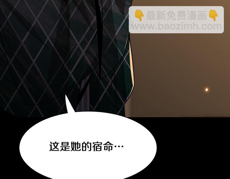 《重生小医仙》第105话 毒杀 第30页