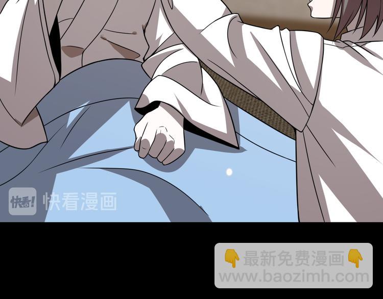 《重生小医仙》第105话 毒杀 第32页