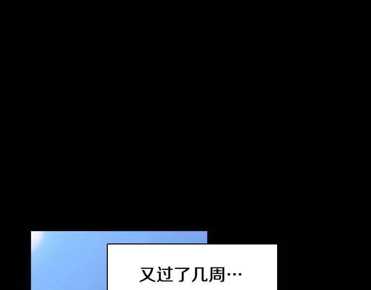 《重生小医仙》第105话 毒杀 第33页