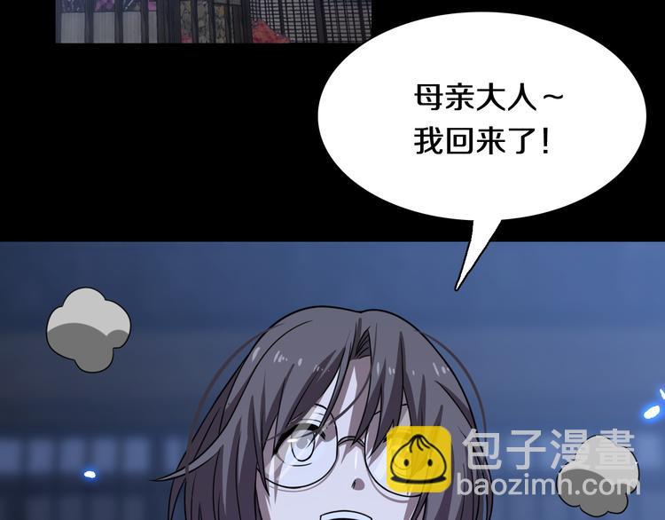 《重生小医仙》第105话 毒杀 第35页