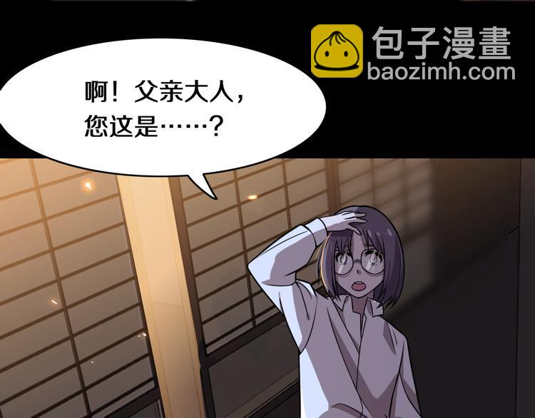 《重生小医仙》第105话 毒杀 第43页