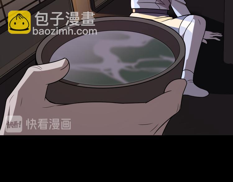 《重生小医仙》第105话 毒杀 第44页