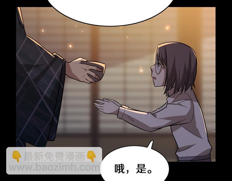 《重生小医仙》第105话 毒杀 第47页