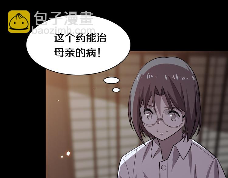 《重生小医仙》第105话 毒杀 第49页