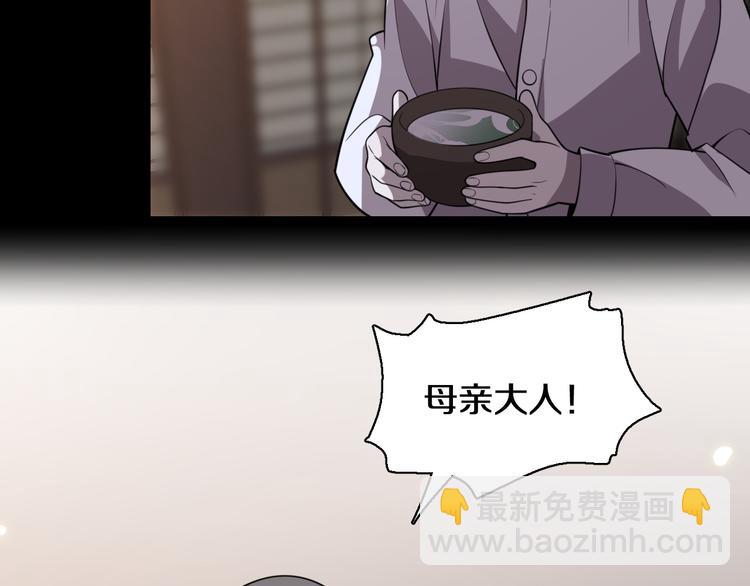 《重生小医仙》第105话 毒杀 第50页