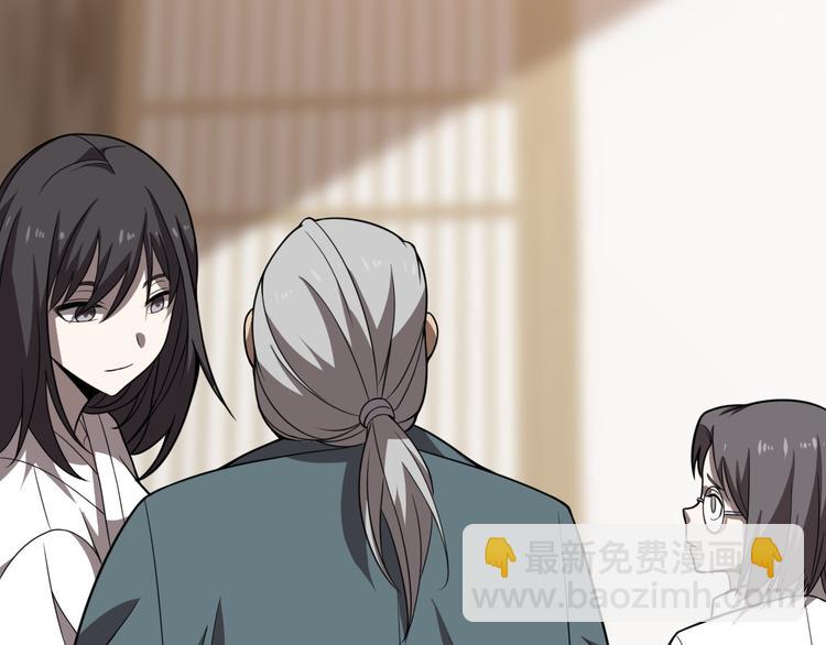 《重生小医仙》第105话 毒杀 第6页