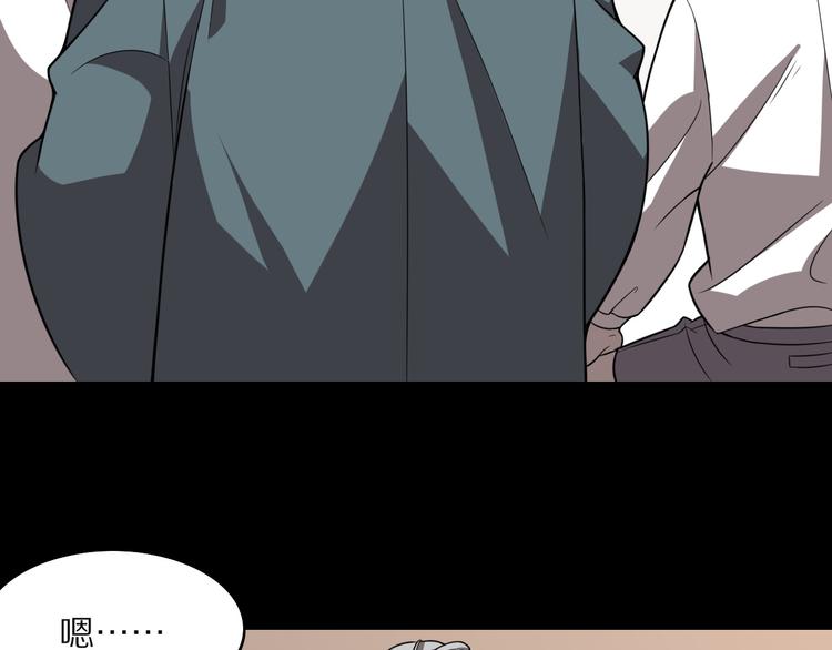 《重生小医仙》第105话 毒杀 第7页
