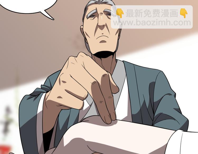 《重生小医仙》第105话 毒杀 第8页