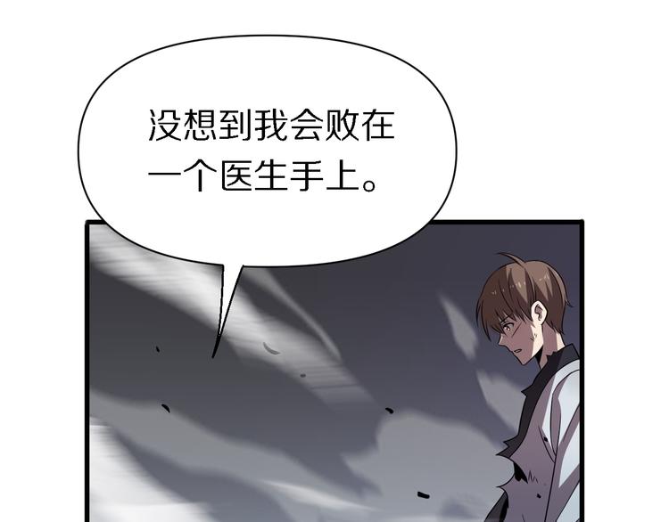 《重生小医仙》第104话 母亲 第18页