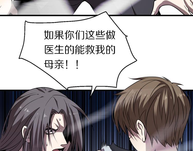 《重生小医仙》第104话 母亲 第22页