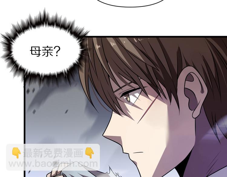 《重生小医仙》第104话 母亲 第25页