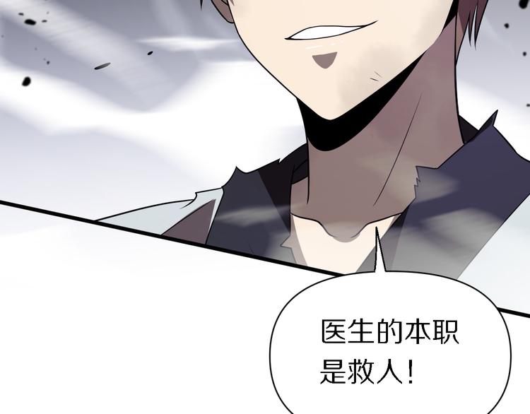 《重生小医仙》第104话 母亲 第32页