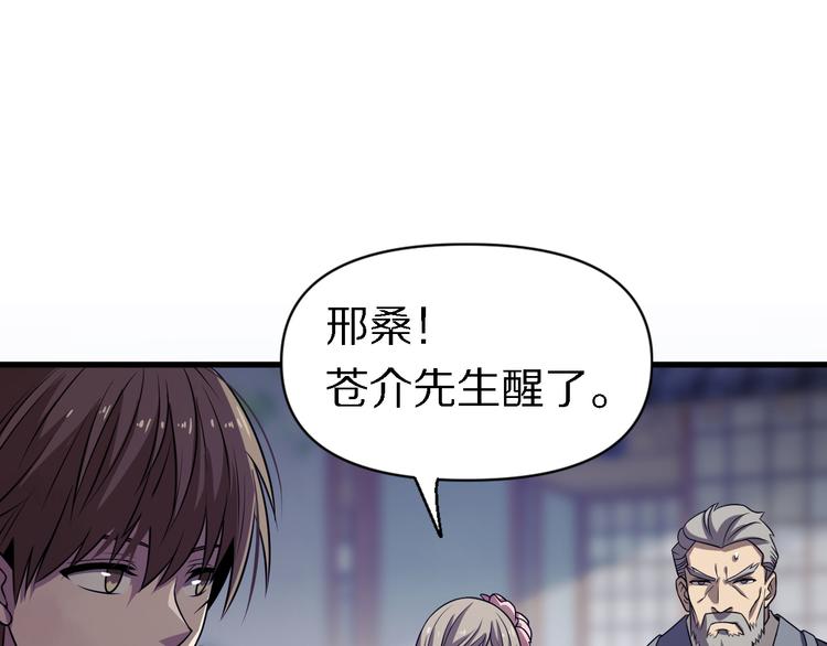 《重生小医仙》第104话 母亲 第34页