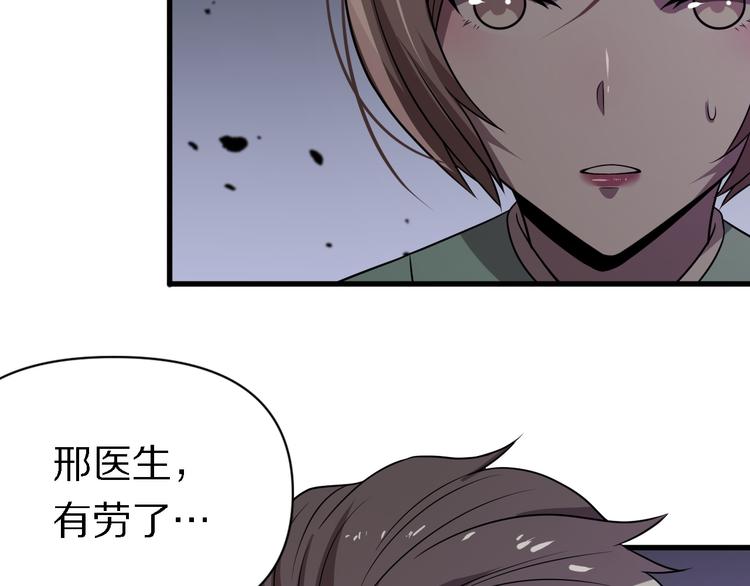 《重生小医仙》第104话 母亲 第37页
