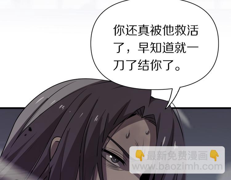 《重生小医仙》第104话 母亲 第39页