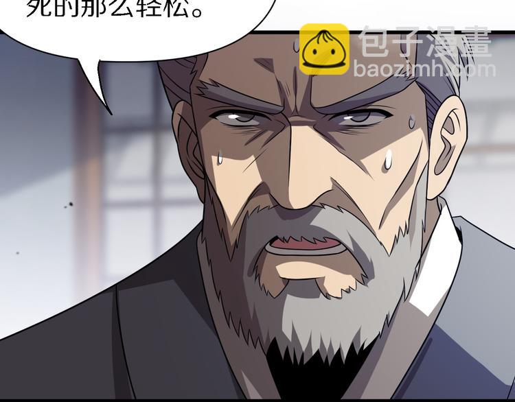 《重生小医仙》第104话 母亲 第41页