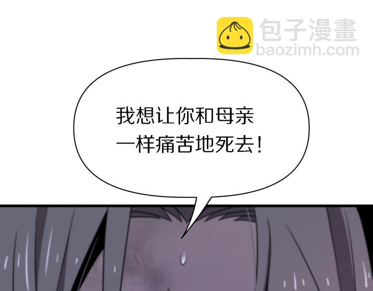 《重生小医仙》第104话 母亲 第43页