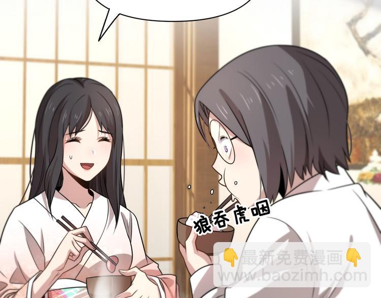 《重生小医仙》第104话 母亲 第47页