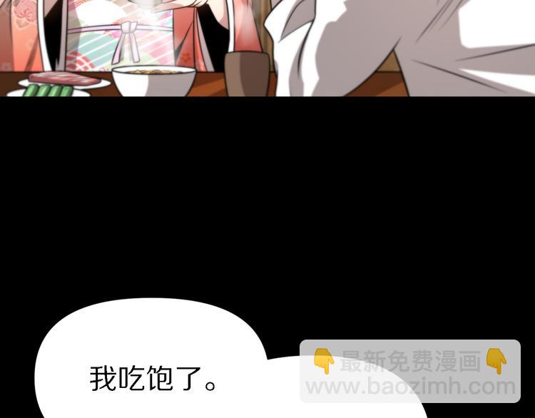 《重生小医仙》第104话 母亲 第48页