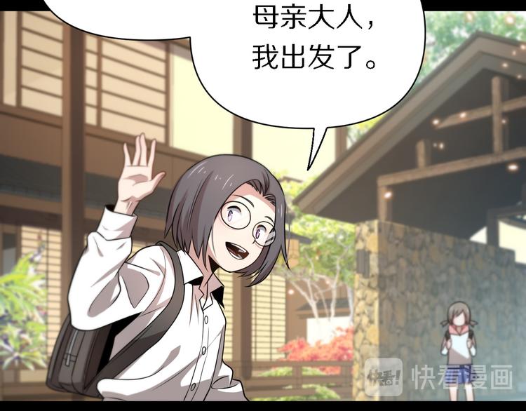 《重生小医仙》第104话 母亲 第49页