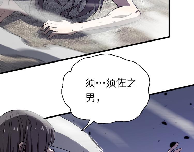 《重生小医仙》第104话 母亲 第6页