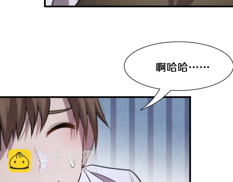《重生小医仙》第111话 武术与医术 第11页