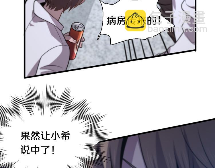 《重生小医仙》第111话 武术与医术 第16页