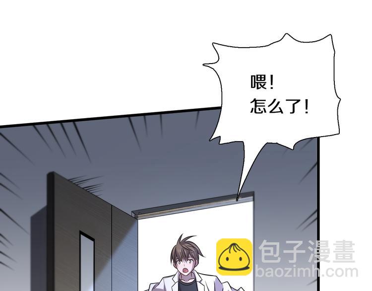 《重生小医仙》第111话 武术与医术 第18页
