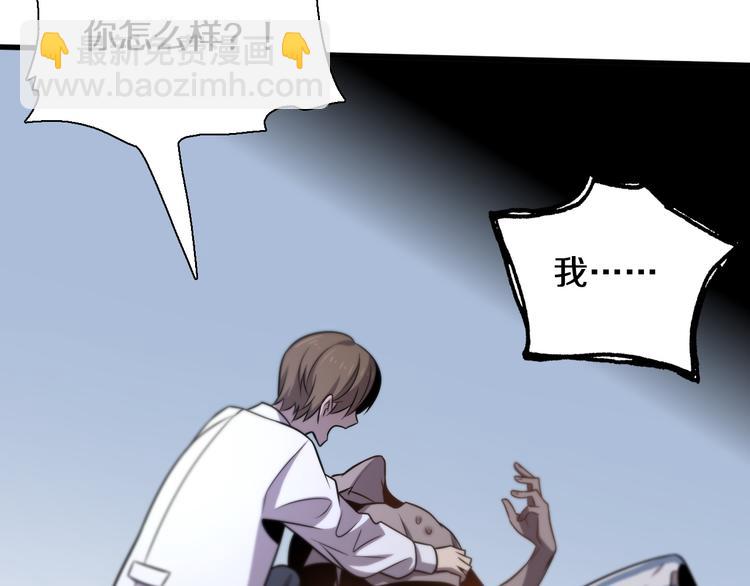 《重生小医仙》第111话 武术与医术 第22页