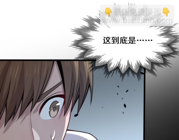 《重生小医仙》第111话 武术与医术 第25页