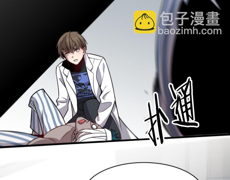 《重生小医仙》第111话 武术与医术 第27页