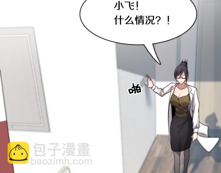 《重生小医仙》第111话 武术与医术 第28页