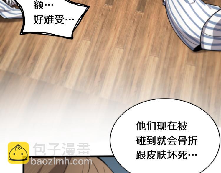 《重生小医仙》第111话 武术与医术 第30页