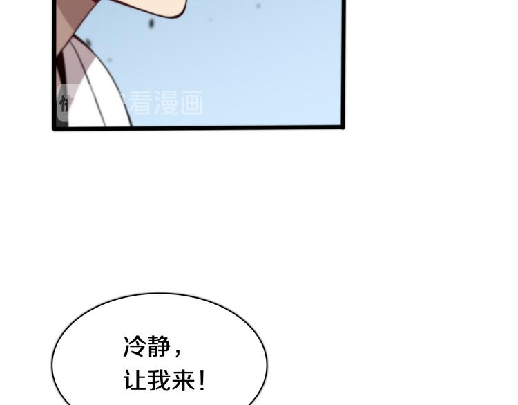 《重生小医仙》第111话 武术与医术 第32页