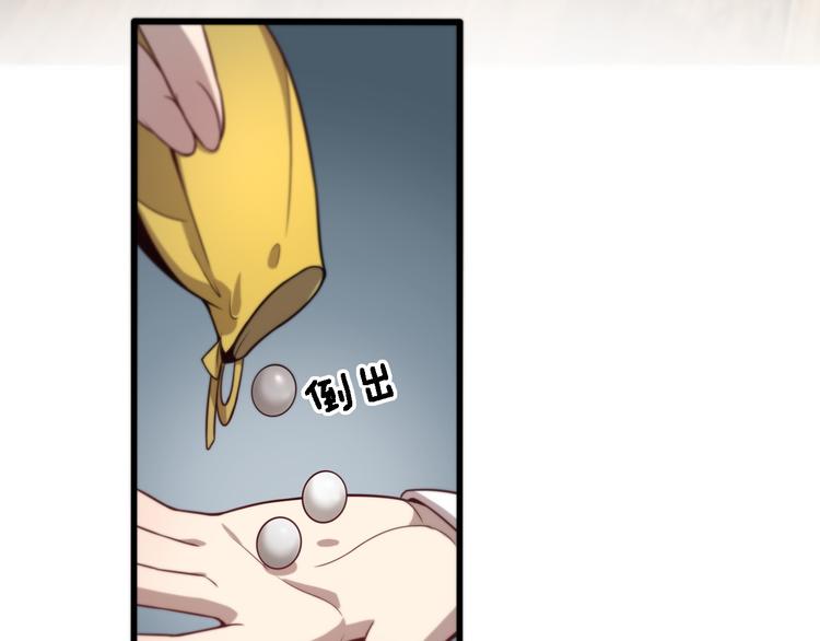 《重生小医仙》第111话 武术与医术 第36页