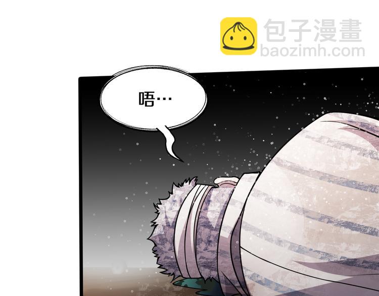 《重生小医仙》第111话 武术与医术 第45页