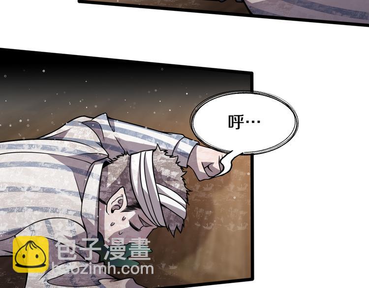 《重生小医仙》第111话 武术与医术 第46页