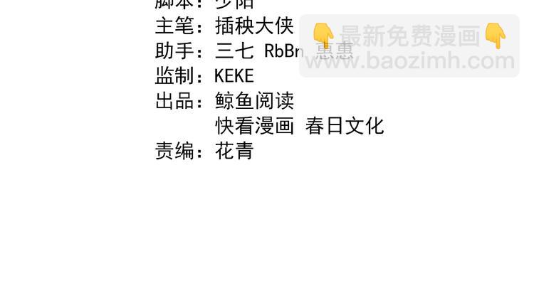 《重生小医仙》第111话 武术与医术 第4页