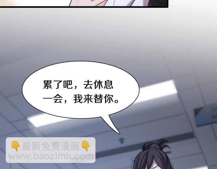 《重生小医仙》第111话 武术与医术 第7页