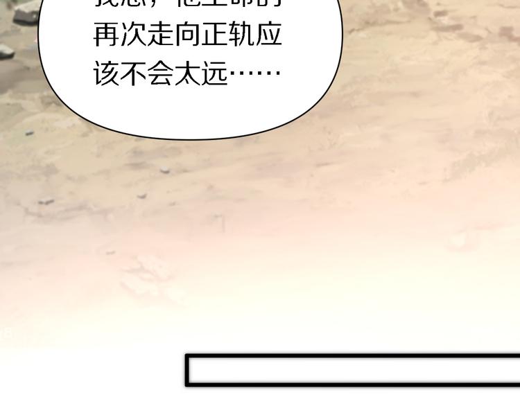 《重生小医仙》第108话 归程 第10页