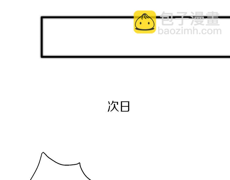 《重生小医仙》第108话 归程 第11页