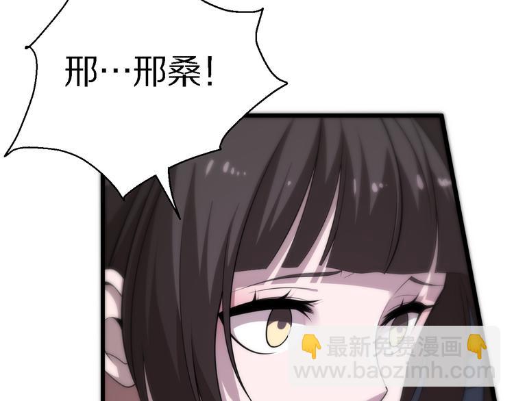 《重生小医仙》第108话 归程 第12页