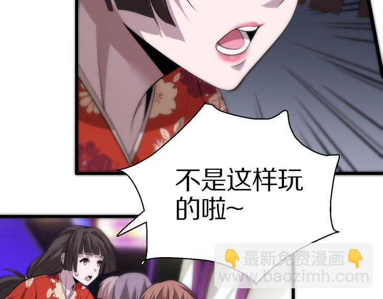 《重生小医仙》第108话 归程 第13页